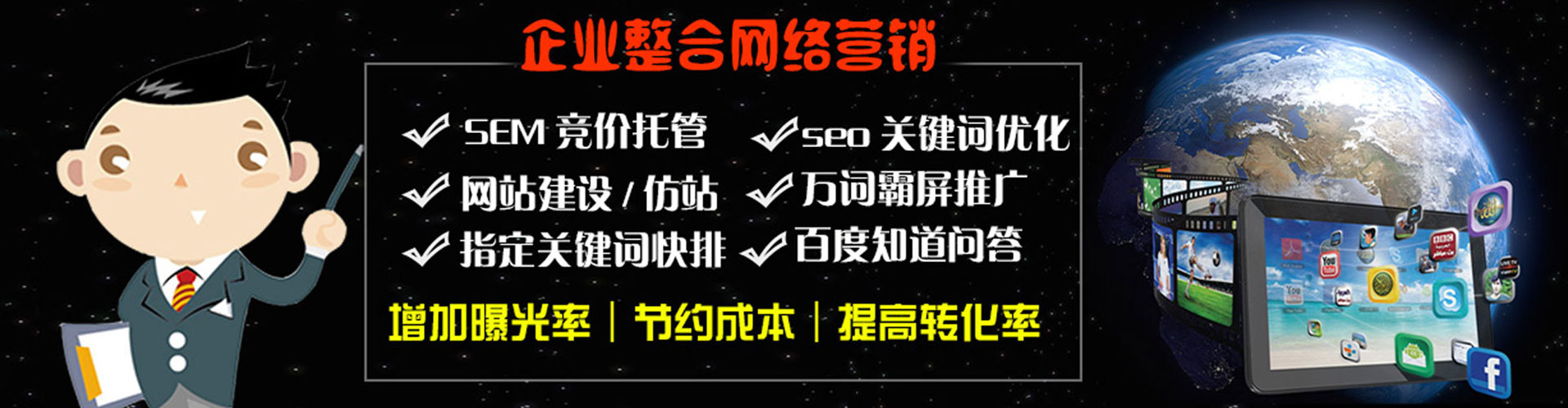 迁安百度代理开户